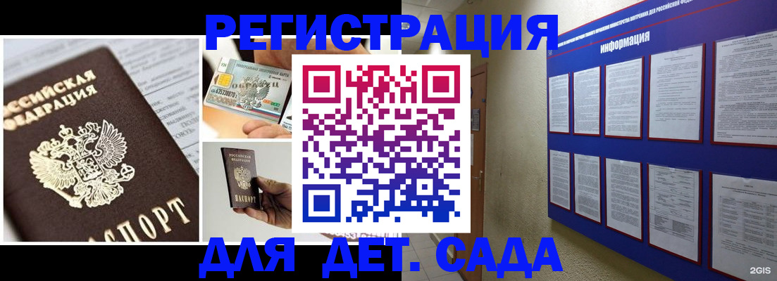 временная регистрация законно в Ангарске