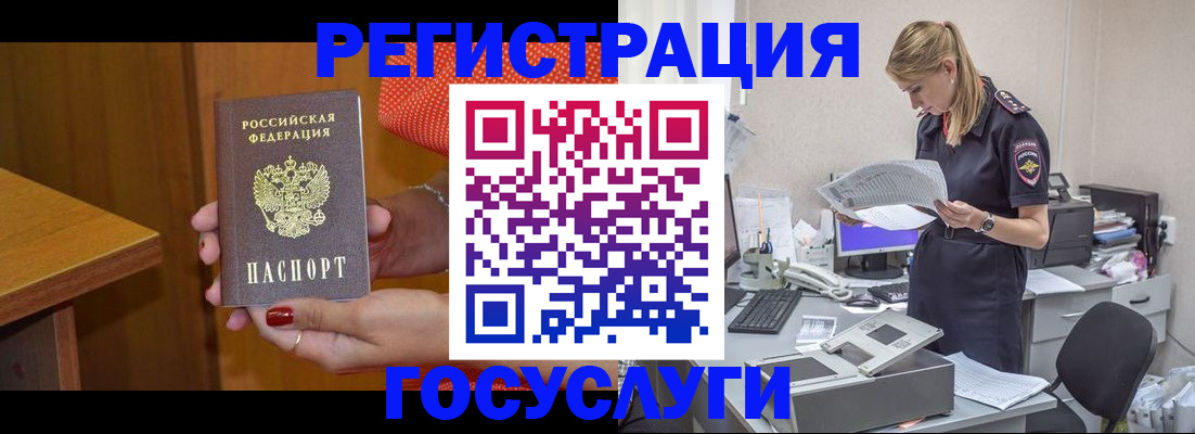 временная регистрация в квартире в Ангарске