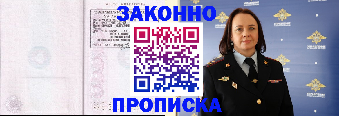 регистрация для школы в Ангарске