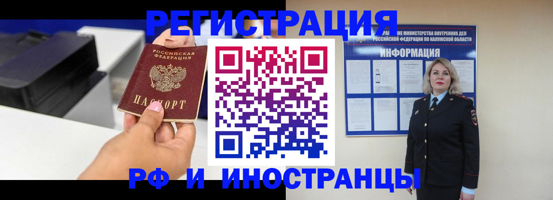 прописка ребенка в Ангарске