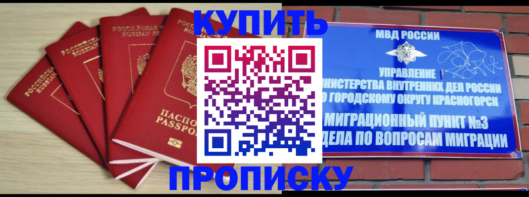 временная регистрация для всех в Ангарске