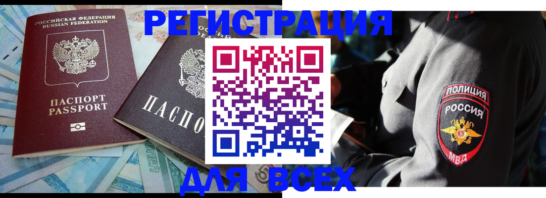 прописка поиск в Ангарске